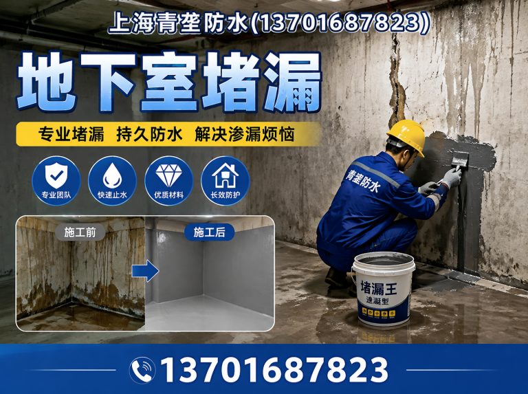 虹口区上海防水补漏展示图
